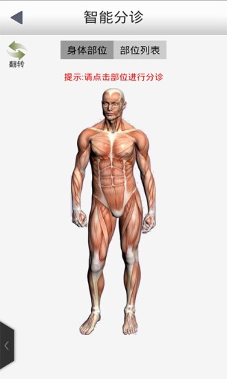 西南医院网上挂号APP