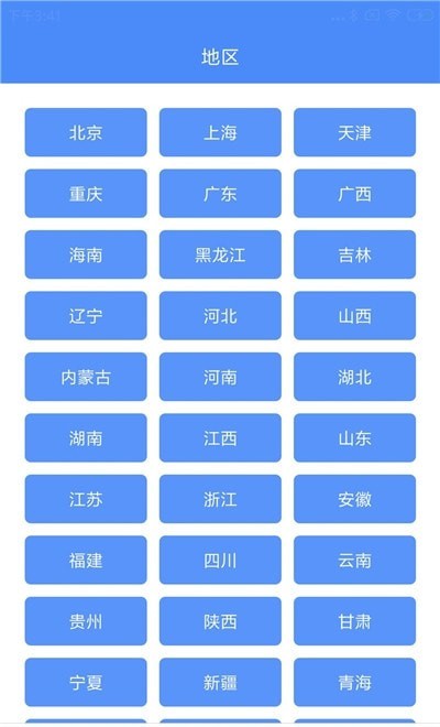 中国地图APP