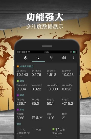 地图指南针手机版