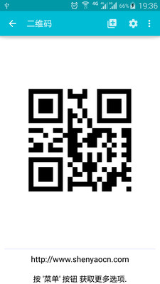 条码制作器APP下载安装