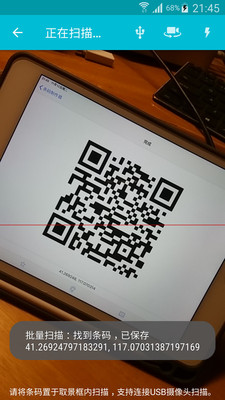 条码制作器APP下载安装