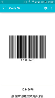 条码制作器APP下载安装