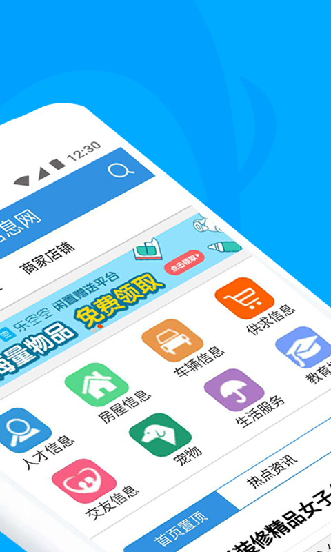 梅河口信息网APP