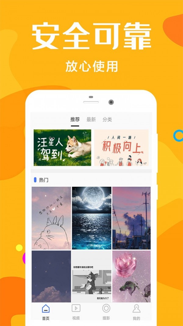 桔子摄影APP