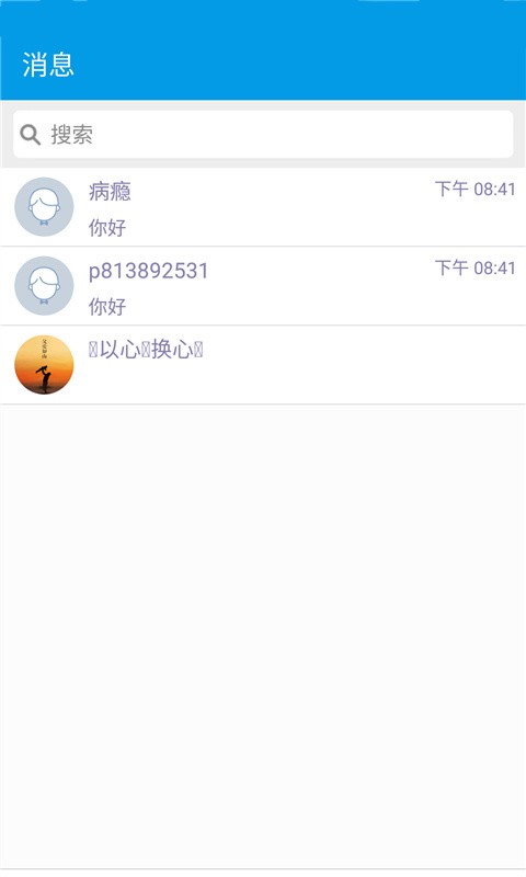 挪车电话查询APP