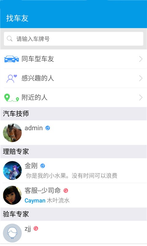挪车电话查询APP
