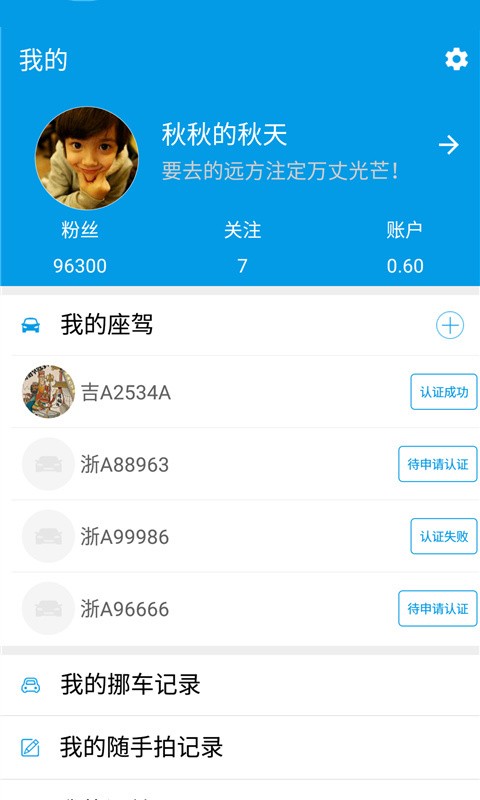挪车电话查询APP
