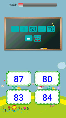 儿童数学乐园APP
