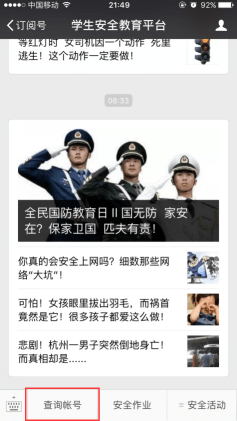 �ӱ���ȫ����ƽ̨�ֻ�������