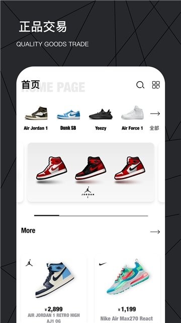 SNAKE球鞋商城APP