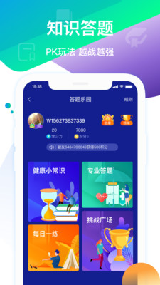 健康界APP