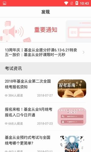 卓越网APP