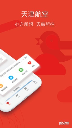 天津航空app下载