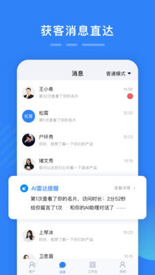 百应宝APP