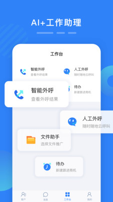 百应宝APP