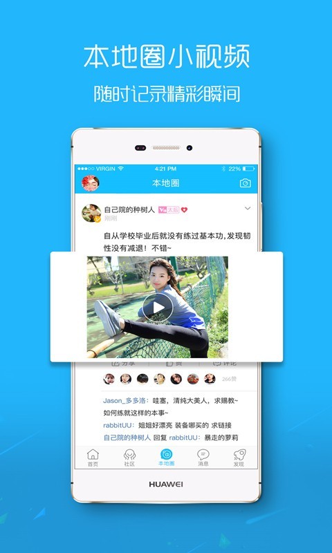 楚雄网APP