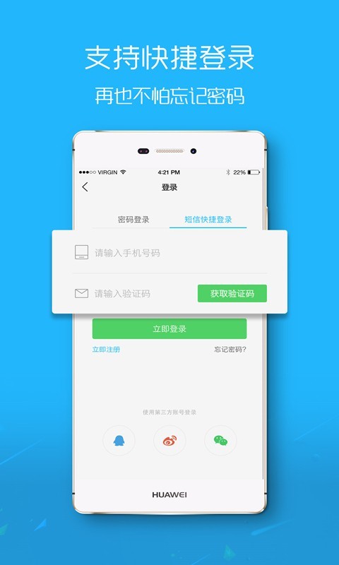 楚雄网APP