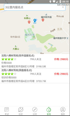 优易学车APP