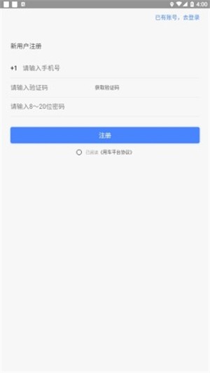 好滴司机APP