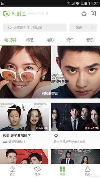 韩剧迷之家app下载