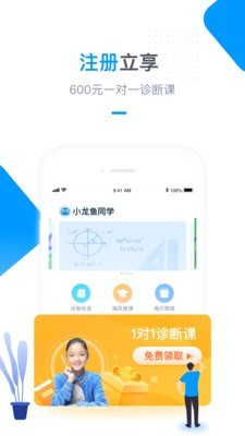 海风教育APP