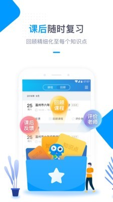 海风教育APP