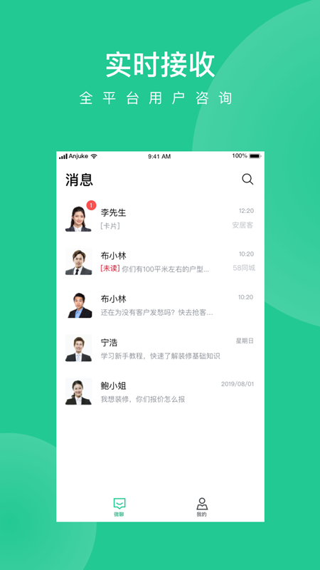 安居乐装 安居乐装