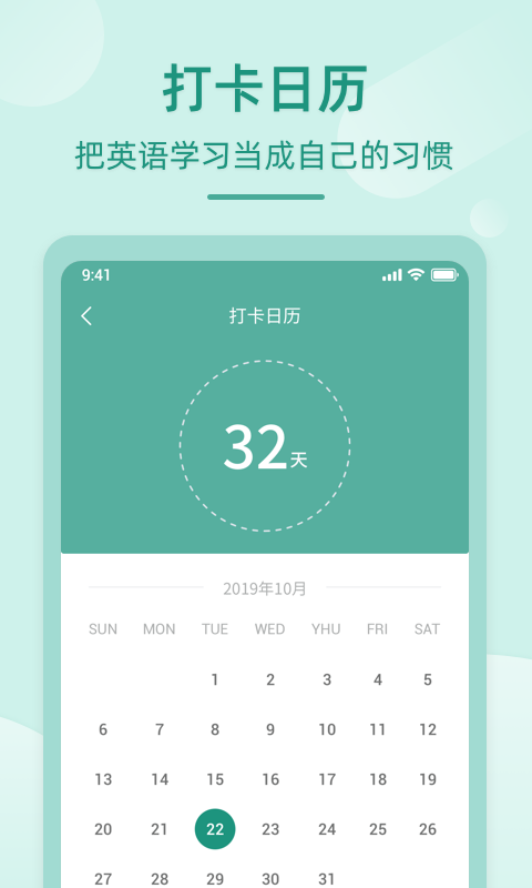英语听书APP
