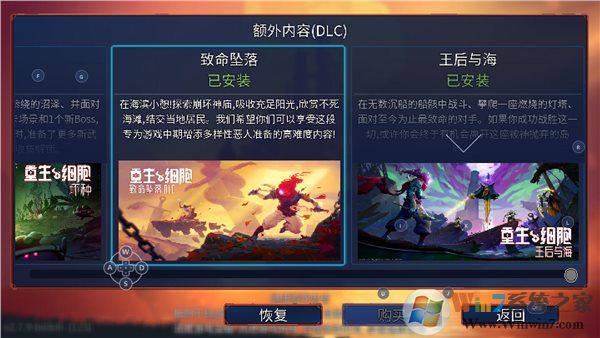 重生细胞2.7.9无邪破解版下载-重生细胞2.7.9无邪破解版最新版下载