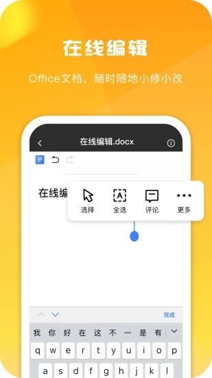 360安全云盘APP