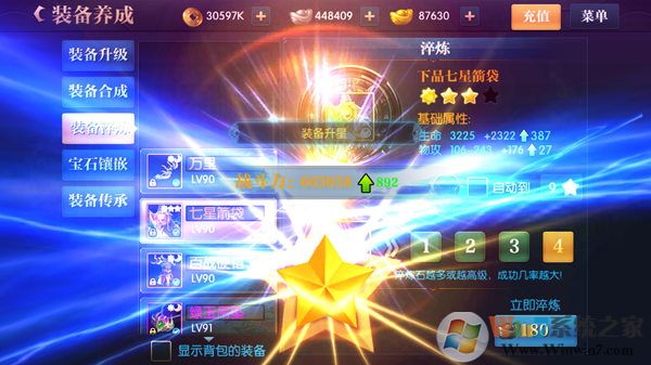 北凉悍刀行手游