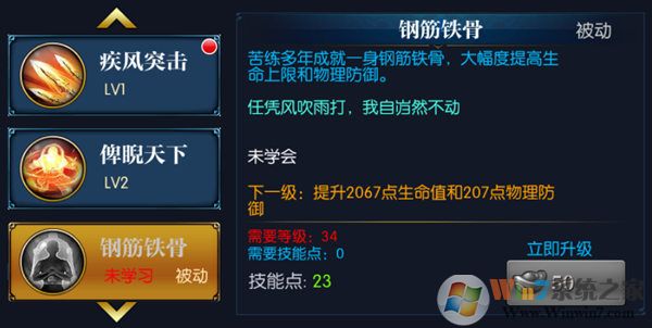 北凉悍刀行手游