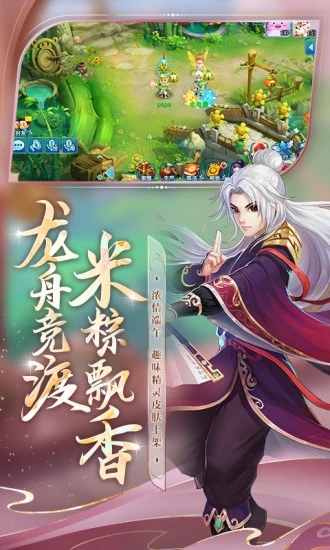 水浒Q传手游下载