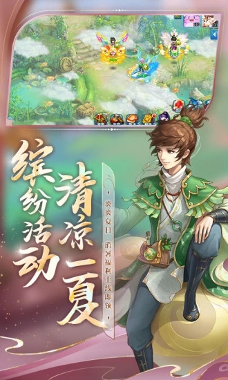 水浒Q传手游下载