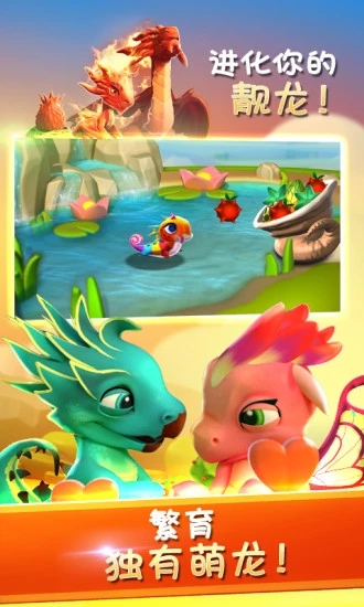 萌龙大乱斗无限充值版