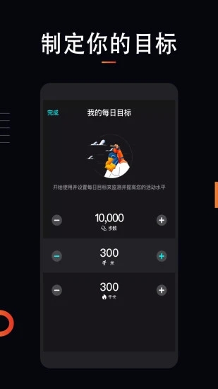 运动跑步APP