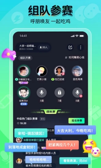 提提电竞APP下载