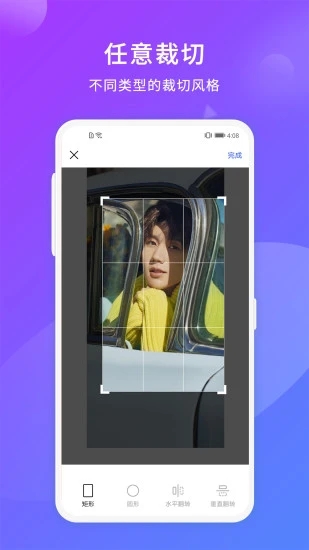 手机自拍神器APP