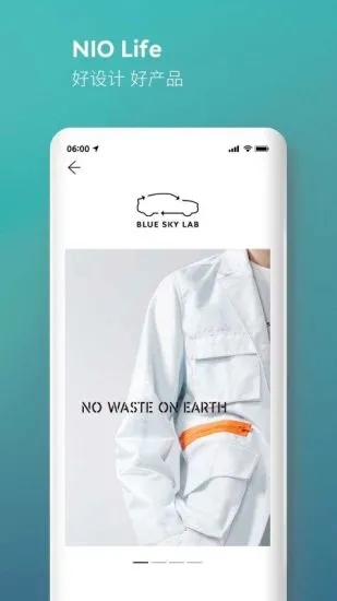 蔚来汽车手机版