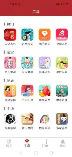 周易起名解名大师