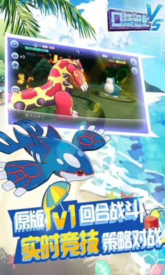 口袋进化应用宝版本