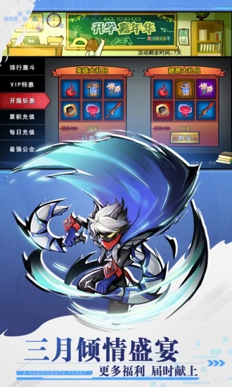 火柴人联盟2破解版下载