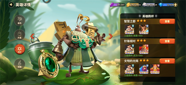 蚁族崛起(微观小世界)