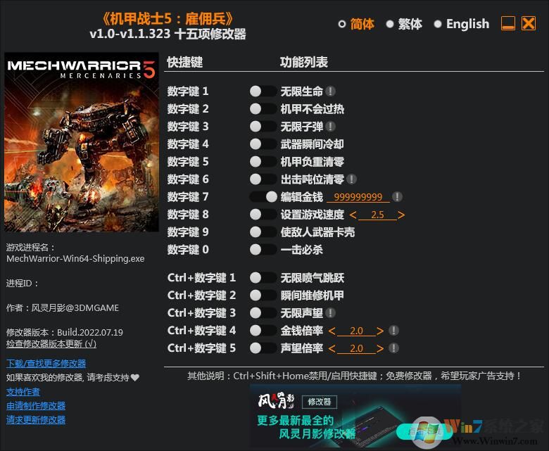 ����սʿ5ʮ�����޸��� v2022.8 3DM��