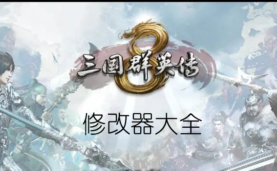 ����ȺӢ��8�޸�������_����ȺӢ��8�޸���/��������ȫ