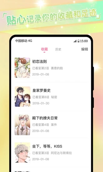 可乐漫画APP下载