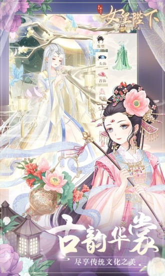 全民养成之女皇陛下