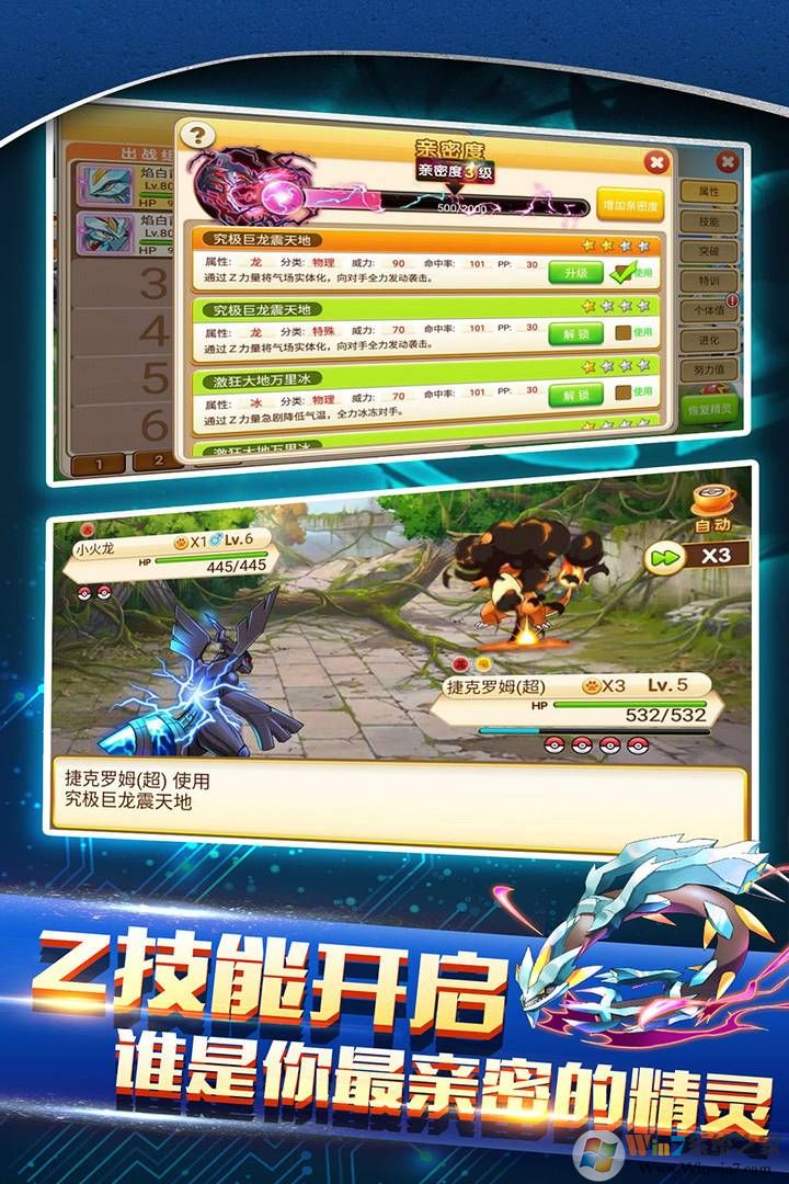 战斗吧精灵手游下载