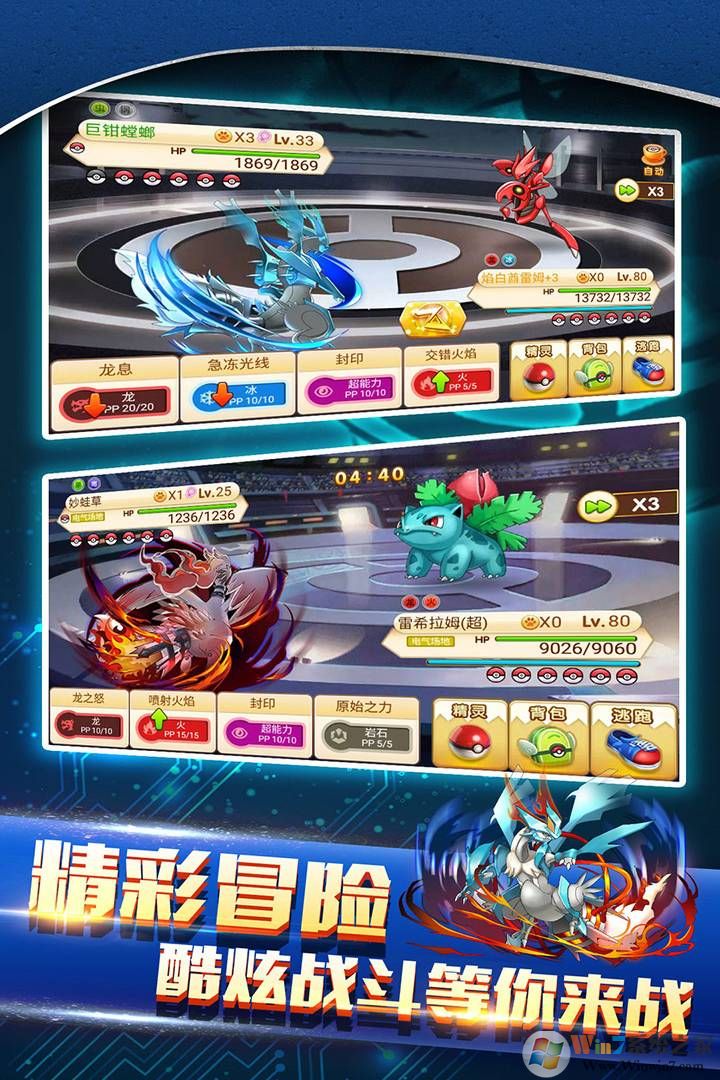 战斗吧精灵手游下载