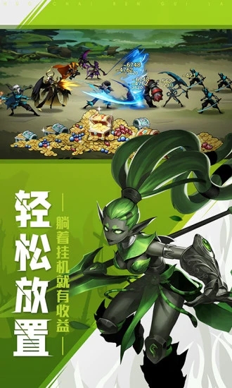 火柴人觉醒手游官方版